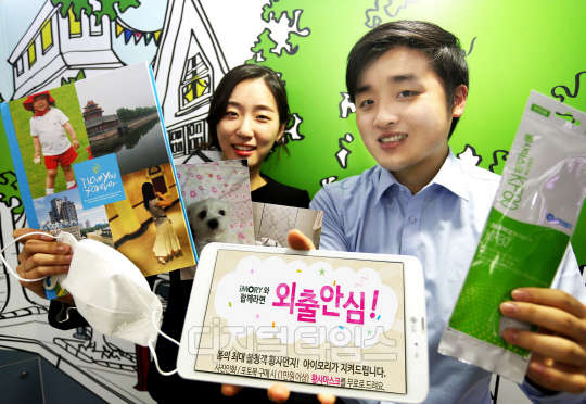 LG유플러스(대표 이상철)는 자사가 운영하는 사진 인화 서비스인 '아이모리(www.imory.co.kr)'에서 1만원 이상 구매한 모든 이용자에게 봄철 황사 대비 필수품인 황사마스크를 증정하는 이벤트를 진행한다고 17일 밝혔다. 이번 이벤트는 이달 31일까지 아이모리 홈페이지나 애플리케이션을 통해 진행된다. <LG유플러스 제공>